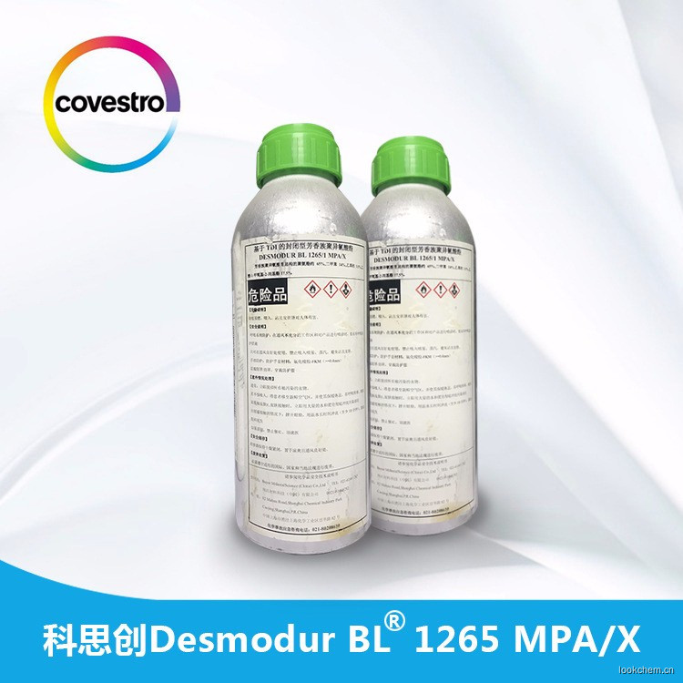 科思创水性工业漆固化剂Desmodur BL 1265 MPA/X高硬度 北京凯米特